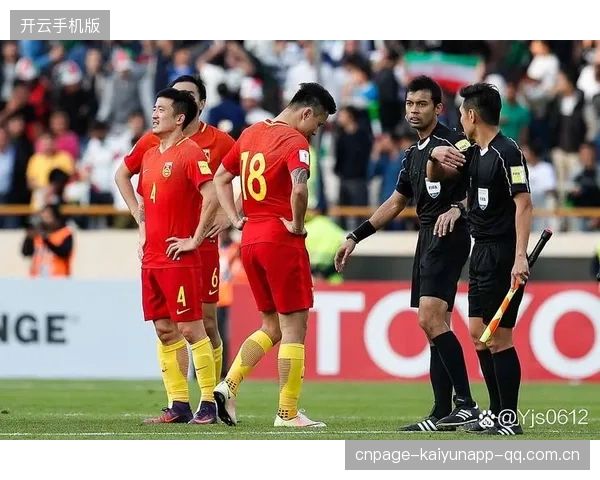 国足三连败的背后：从“10人国足”到“0比1”——为什么中国男足在亚洲赛场仍然缺乏竞争力？